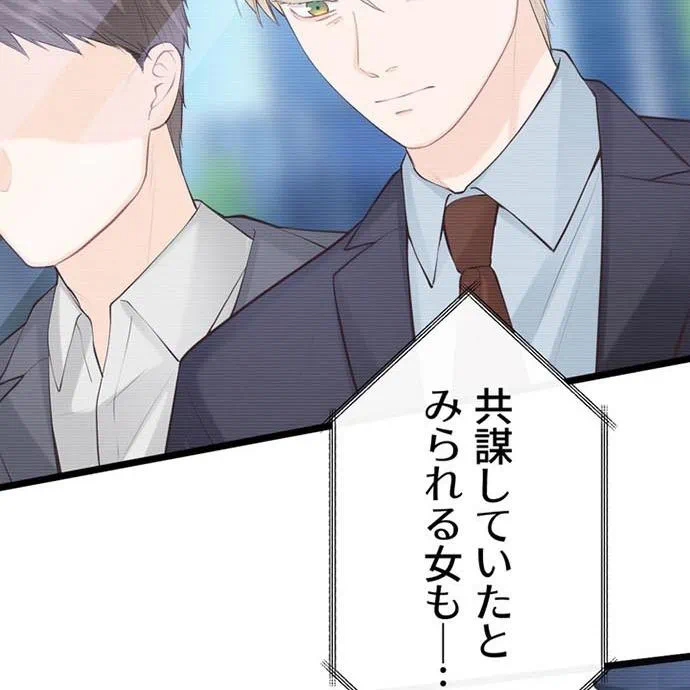 Kamen Reijou no Fukushuu Konyaku Chapter 40 8ページ
