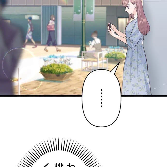 Kamen Reijou no Fukushuu Konyaku Chapter 40 80ページ