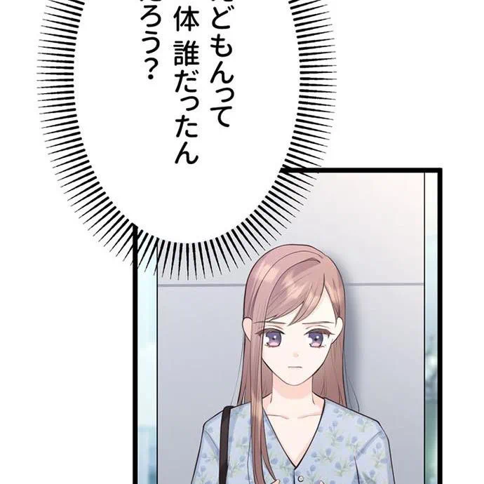 Kamen Reijou no Fukushuu Konyaku Chapter 40 86ページ
