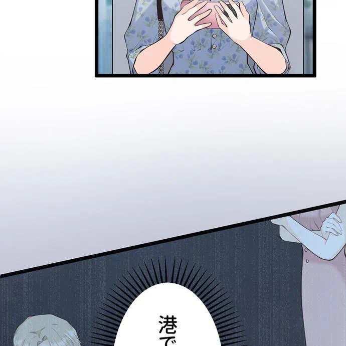 Kamen Reijou no Fukushuu Konyaku Chapter 40 87ページ