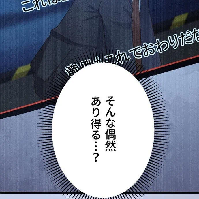 Kamen Reijou no Fukushuu Konyaku Chapter 40 90ページ