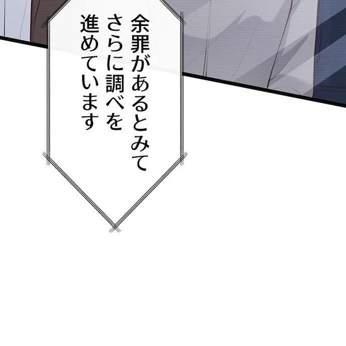 Kamen Reijou no Fukushuu Konyaku Chapter 40 10ページ