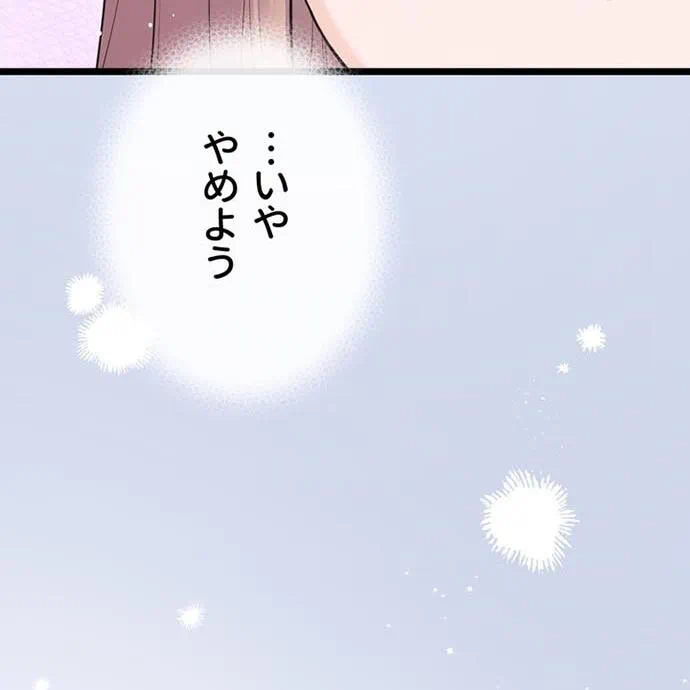 Kamen Reijou no Fukushuu Konyaku Chapter 40 92ページ