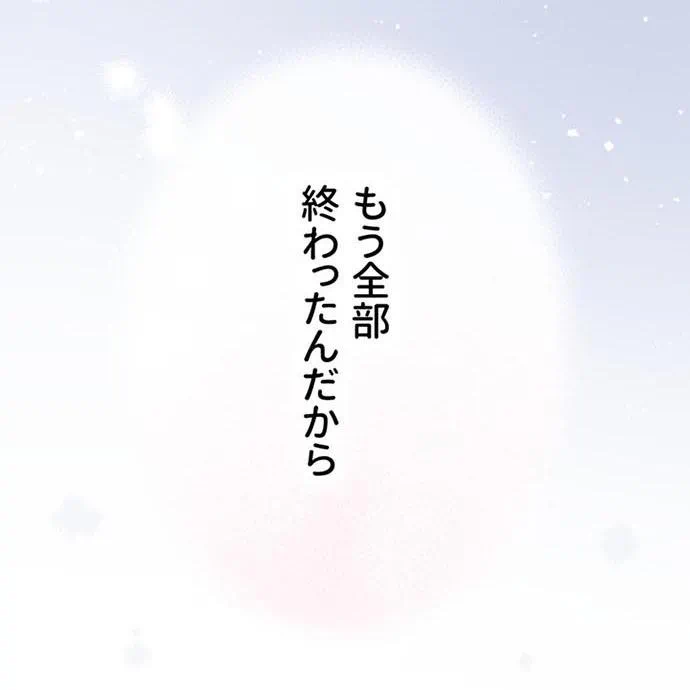 Kamen Reijou no Fukushuu Konyaku Chapter 40 93ページ