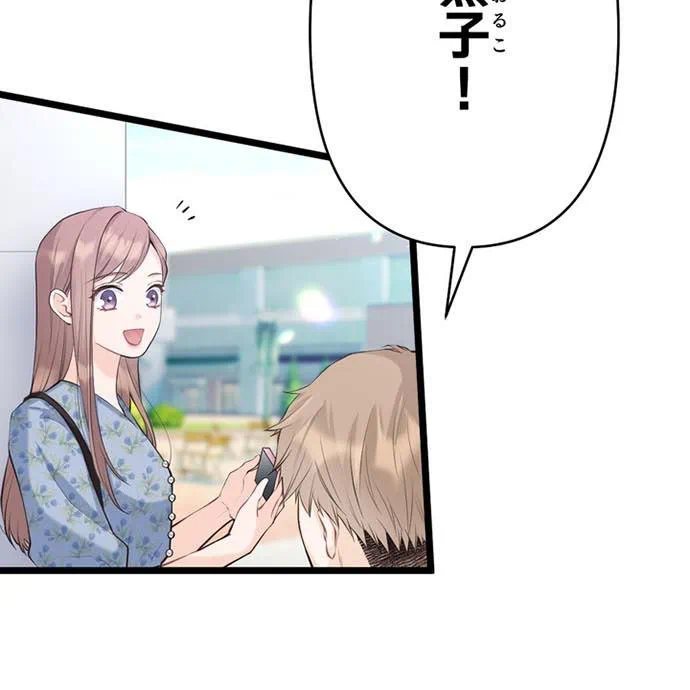 Kamen Reijou no Fukushuu Konyaku Chapter 40 95ページ
