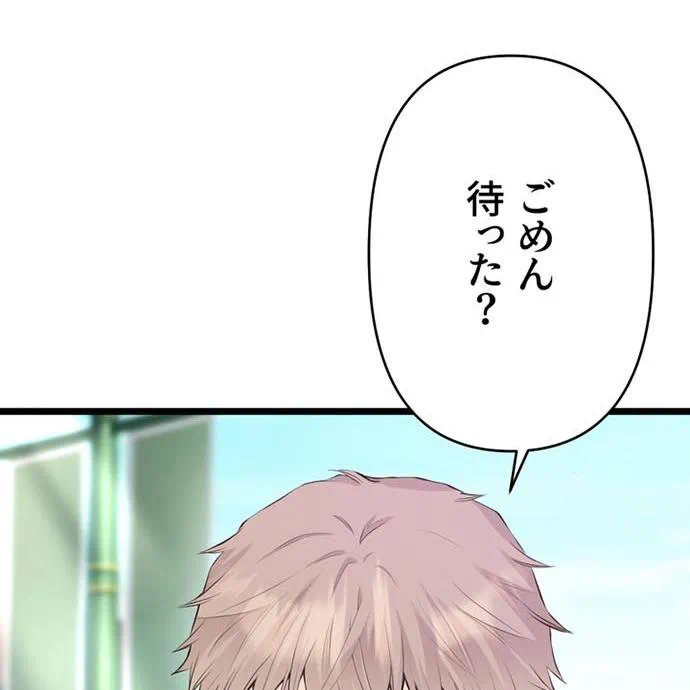 Kamen Reijou no Fukushuu Konyaku Chapter 40 96ページ