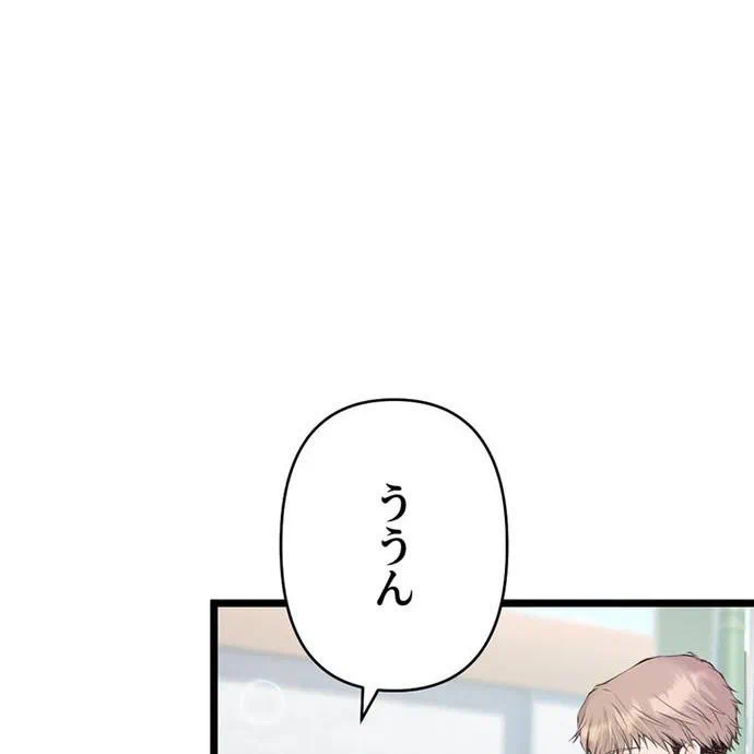 Kamen Reijou no Fukushuu Konyaku Chapter 40 98ページ