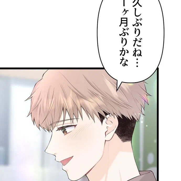 Kamen Reijou no Fukushuu Konyaku Chapter 40 100ページ