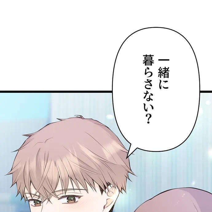 Kamen Reijou no Fukushuu Konyaku Chapter 41 1ページ