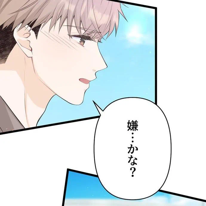 Kamen Reijou no Fukushuu Konyaku Chapter 41 11ページ