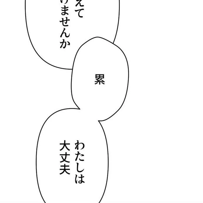 Kamen Reijou no Fukushuu Konyaku Chapter 41 101ページ
