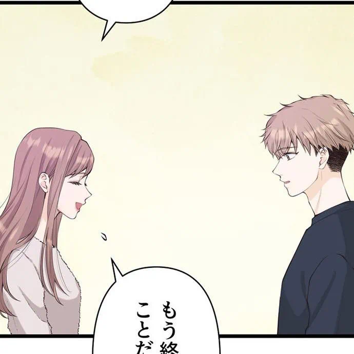Kamen Reijou no Fukushuu Konyaku Chapter 41 102ページ