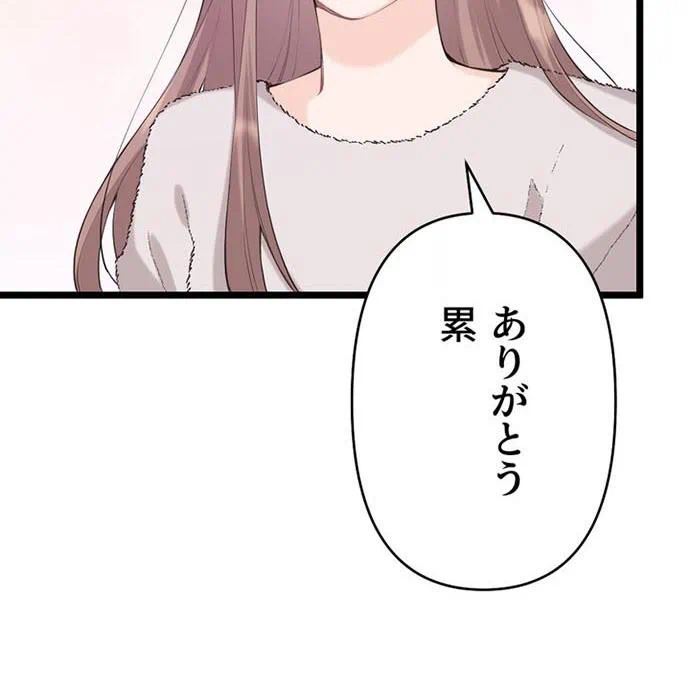 Kamen Reijou no Fukushuu Konyaku Chapter 41 105ページ