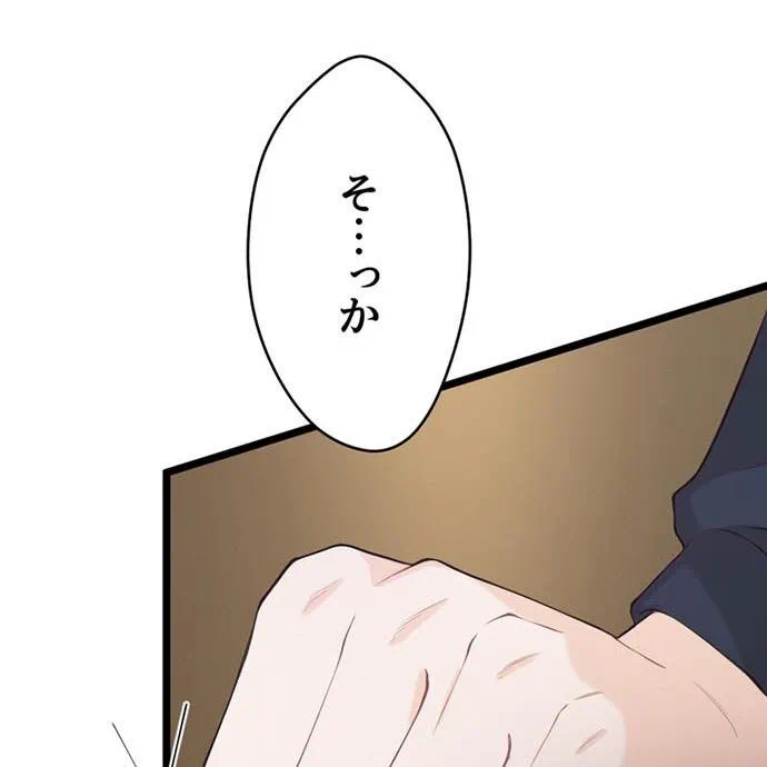 Kamen Reijou no Fukushuu Konyaku Chapter 41 106ページ