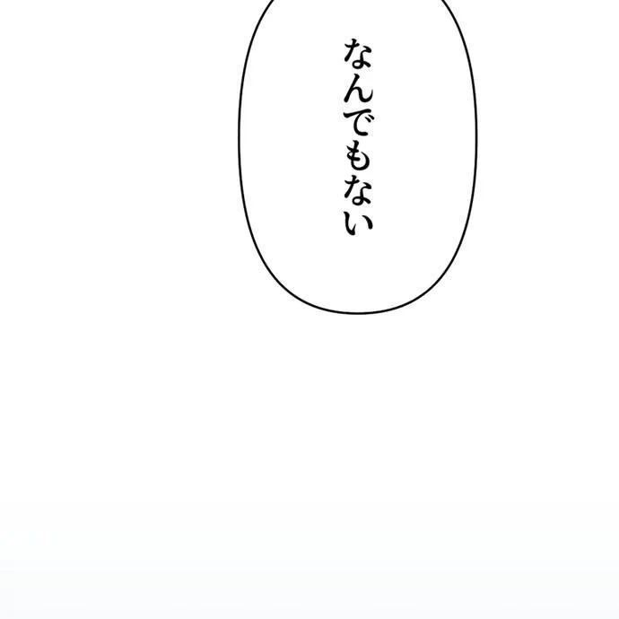 Kamen Reijou no Fukushuu Konyaku Chapter 41 111ページ