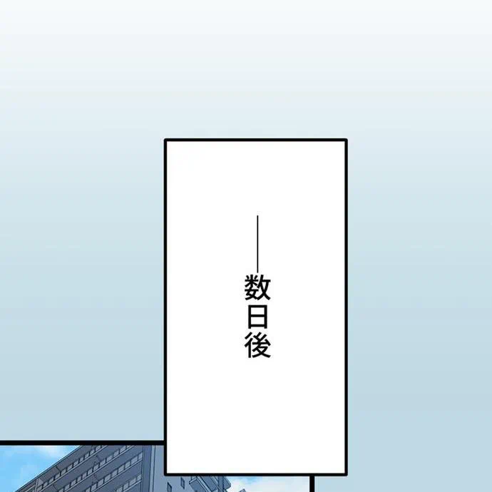 Kamen Reijou no Fukushuu Konyaku Chapter 41 112ページ
