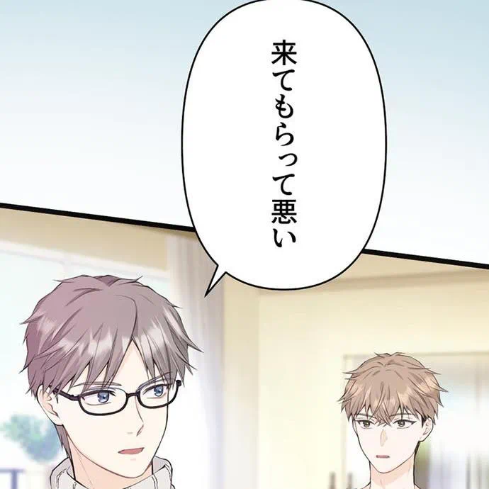 Kamen Reijou no Fukushuu Konyaku Chapter 41 114ページ