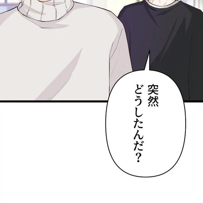 Kamen Reijou no Fukushuu Konyaku Chapter 41 115ページ