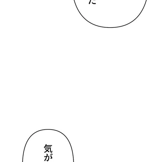 Kamen Reijou no Fukushuu Konyaku Chapter 41 118ページ