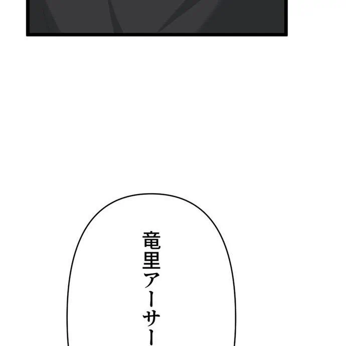 Kamen Reijou no Fukushuu Konyaku Chapter 41 120ページ