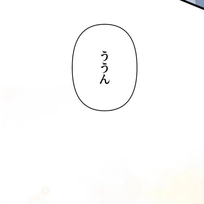 Kamen Reijou no Fukushuu Konyaku Chapter 41 13ページ