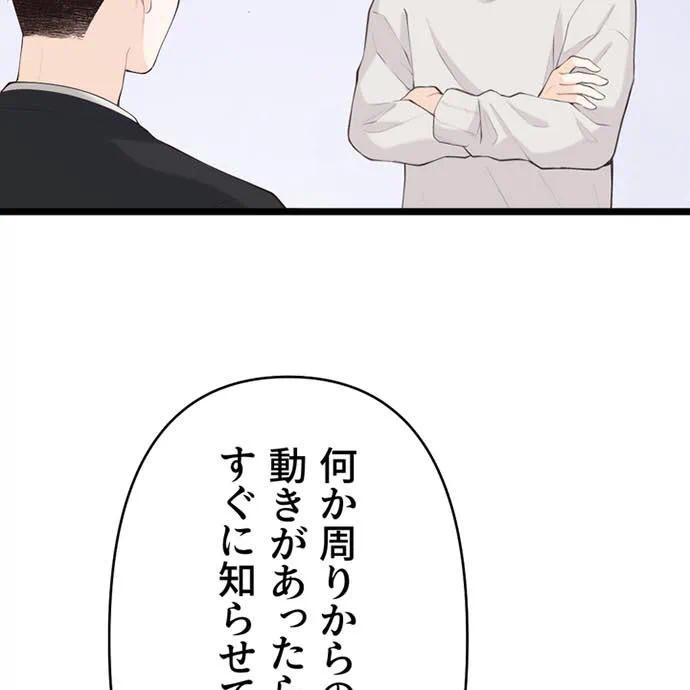 Kamen Reijou no Fukushuu Konyaku Chapter 41 126ページ