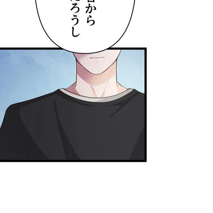 Kamen Reijou no Fukushuu Konyaku Chapter 41 129ページ