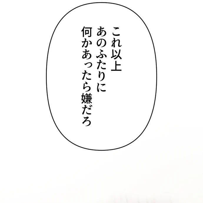 Kamen Reijou no Fukushuu Konyaku Chapter 41 130ページ
