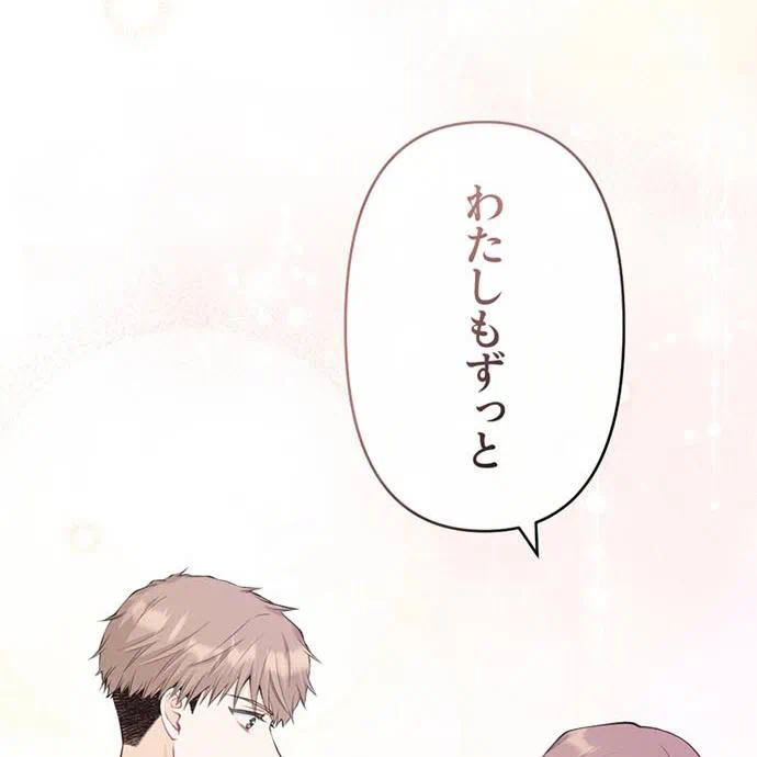 Kamen Reijou no Fukushuu Konyaku Chapter 41 14ページ