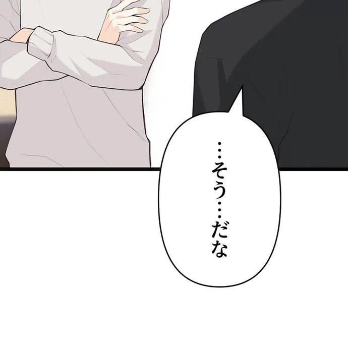 Kamen Reijou no Fukushuu Konyaku Chapter 41 134ページ