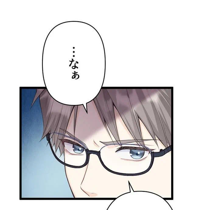 Kamen Reijou no Fukushuu Konyaku Chapter 41 135ページ