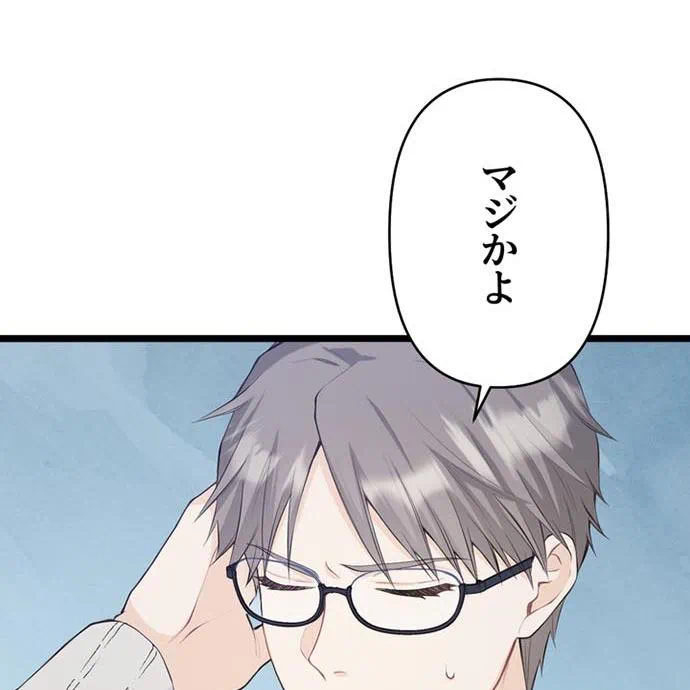 Kamen Reijou no Fukushuu Konyaku Chapter 41 139ページ