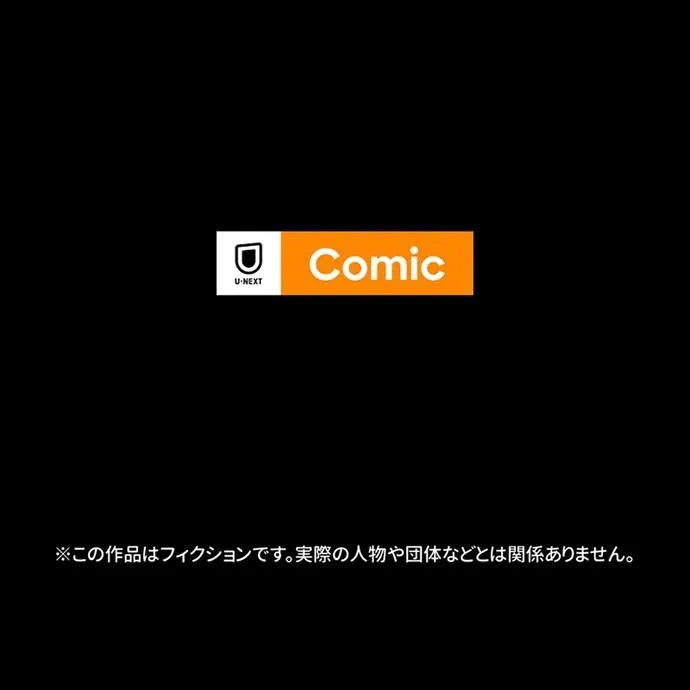 Kamen Reijou no Fukushuu Konyaku Chapter 41 146ページ