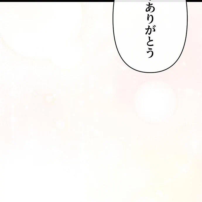 Kamen Reijou no Fukushuu Konyaku Chapter 41 19ページ
