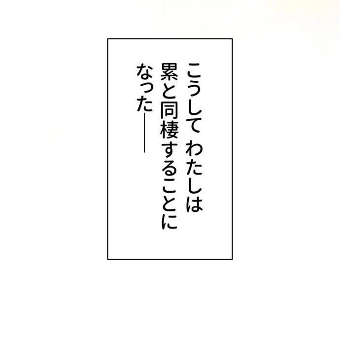 Kamen Reijou no Fukushuu Konyaku Chapter 41 20ページ