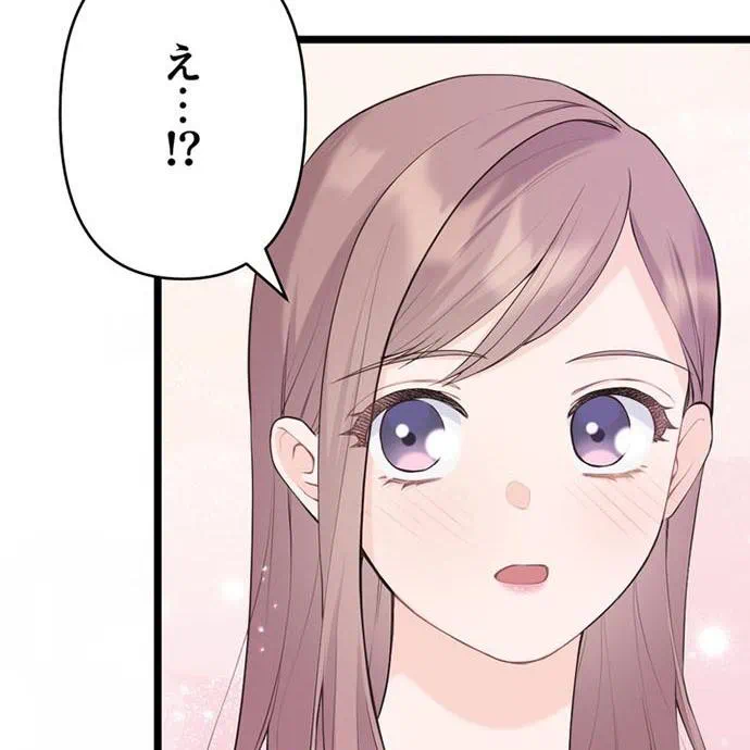Kamen Reijou no Fukushuu Konyaku Chapter 41 3ページ