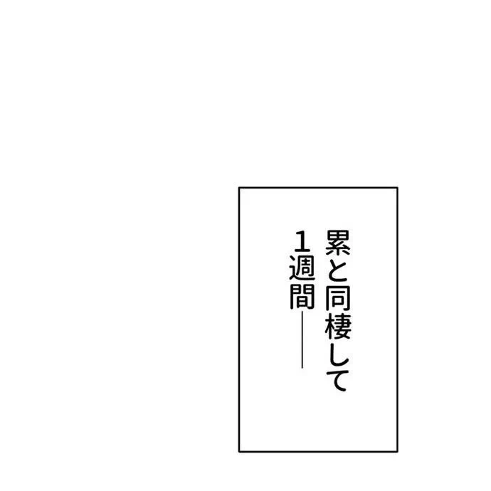 Kamen Reijou no Fukushuu Konyaku Chapter 41 23ページ