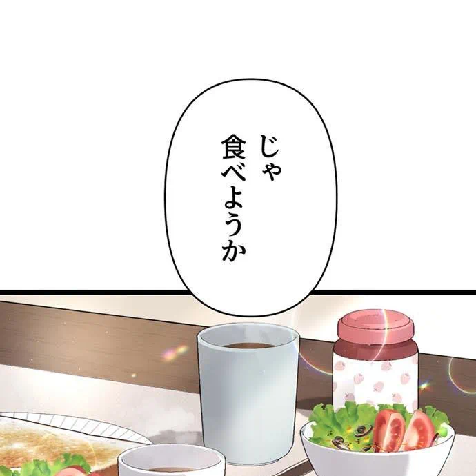 Kamen Reijou no Fukushuu Konyaku Chapter 41 25ページ