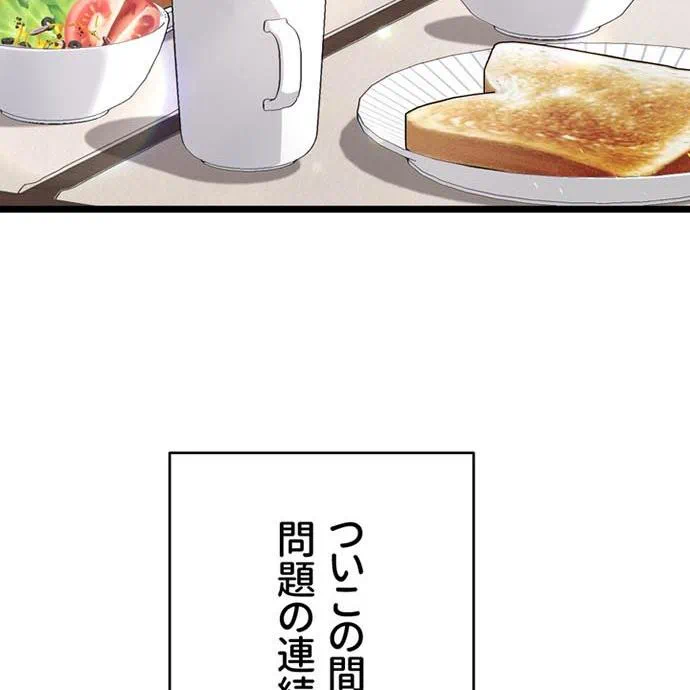 Kamen Reijou no Fukushuu Konyaku Chapter 41 26ページ