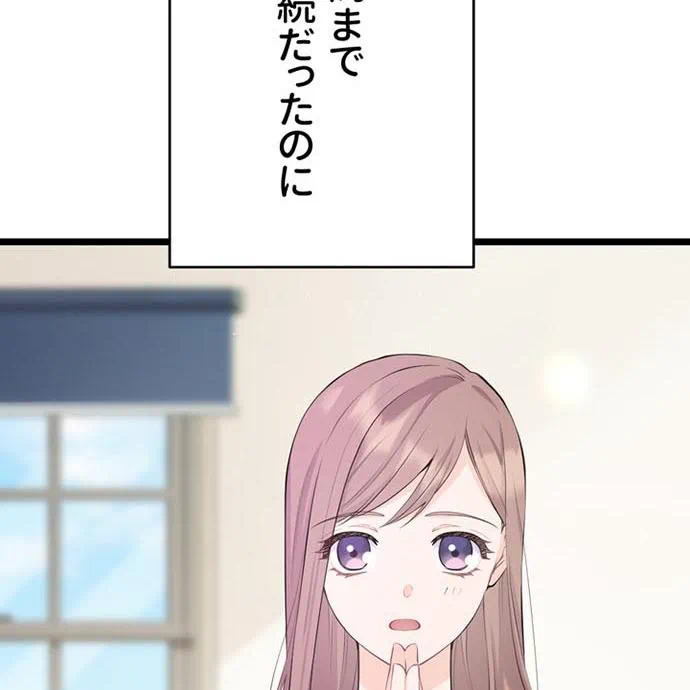 Kamen Reijou no Fukushuu Konyaku Chapter 41 27ページ