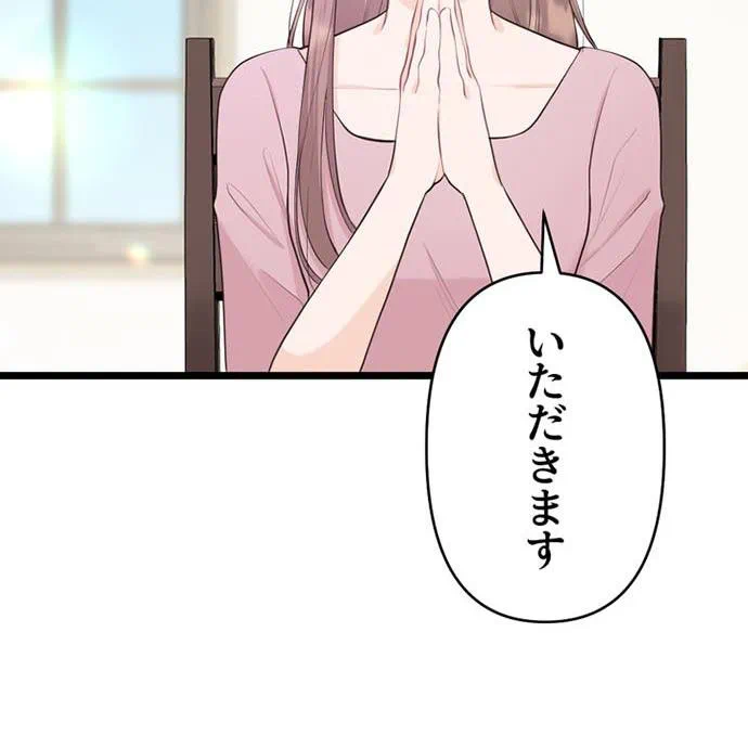 Kamen Reijou no Fukushuu Konyaku Chapter 41 28ページ