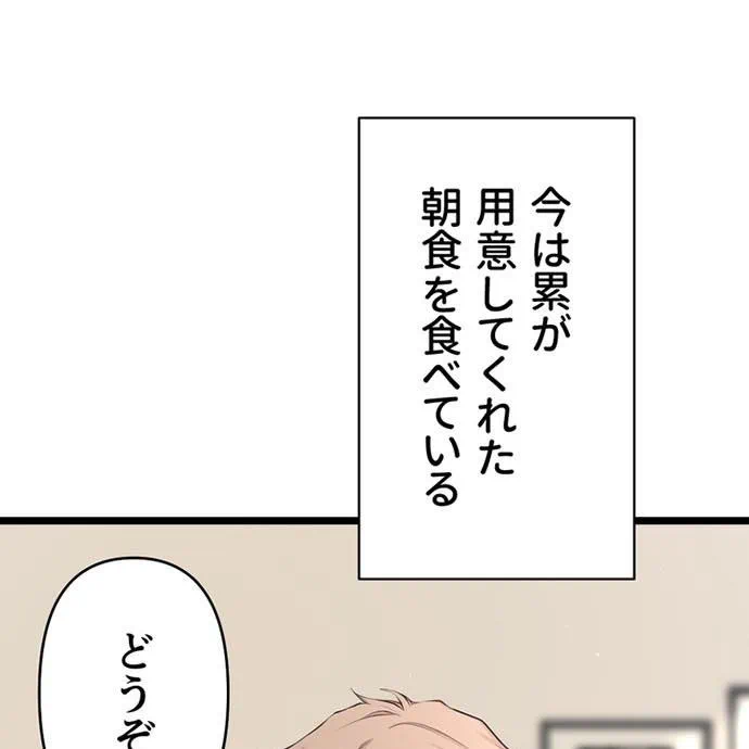 Kamen Reijou no Fukushuu Konyaku Chapter 41 29ページ