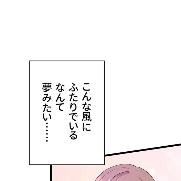Kamen Reijou no Fukushuu Konyaku Chapter 41 31ページ