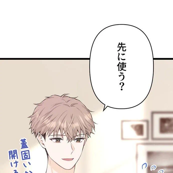 Kamen Reijou no Fukushuu Konyaku Chapter 41 36ページ