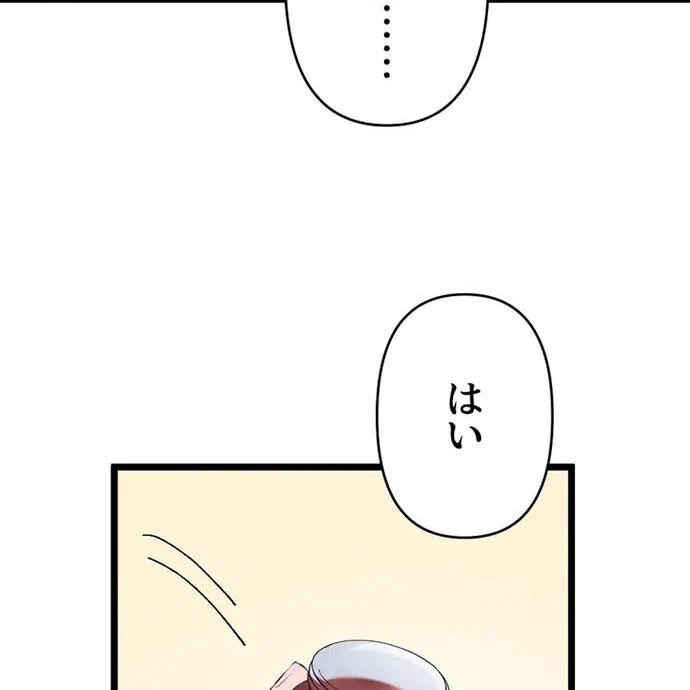 Kamen Reijou no Fukushuu Konyaku Chapter 41 38ページ