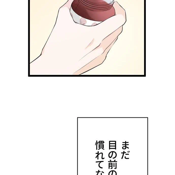 Kamen Reijou no Fukushuu Konyaku Chapter 41 39ページ