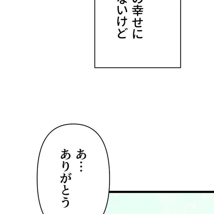 Kamen Reijou no Fukushuu Konyaku Chapter 41 40ページ