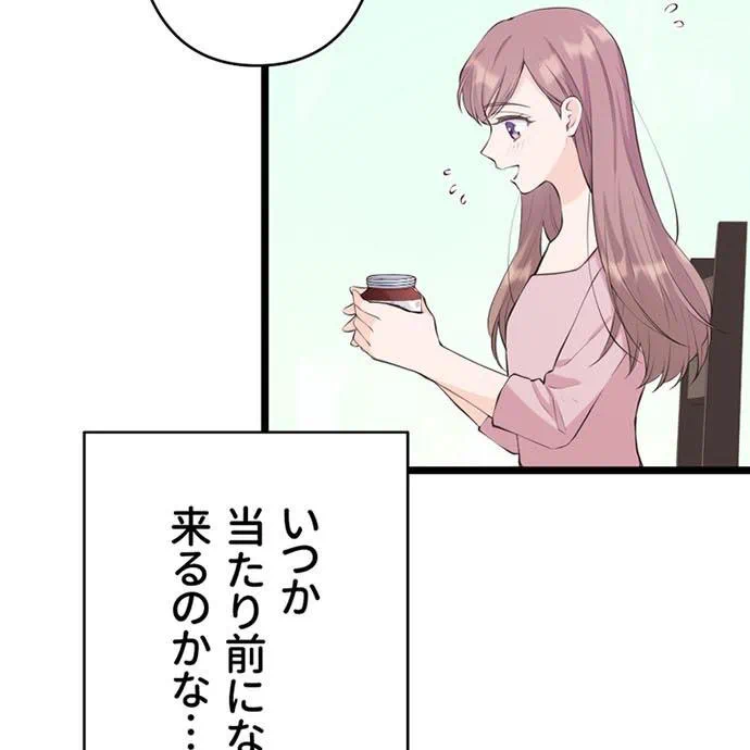 Kamen Reijou no Fukushuu Konyaku Chapter 41 41ページ