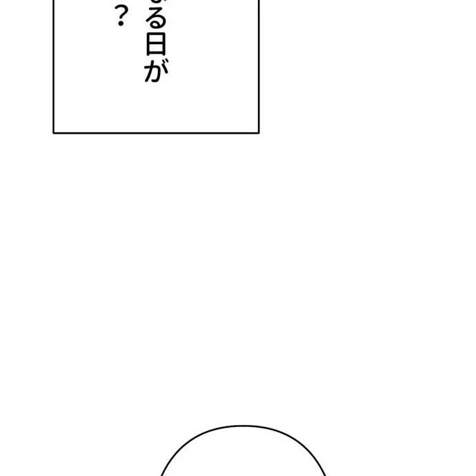 Kamen Reijou no Fukushuu Konyaku Chapter 41 42ページ