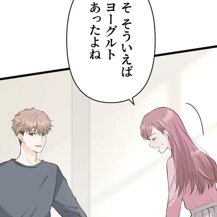 Kamen Reijou no Fukushuu Konyaku Chapter 41 43ページ